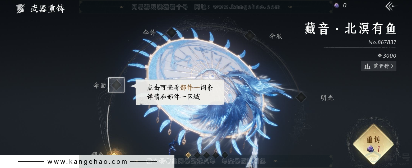 YYS33734燕云十六声账号详情图8