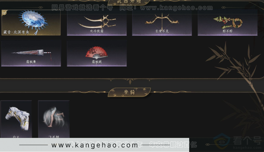 YYS33734燕云十六声账号详情图3