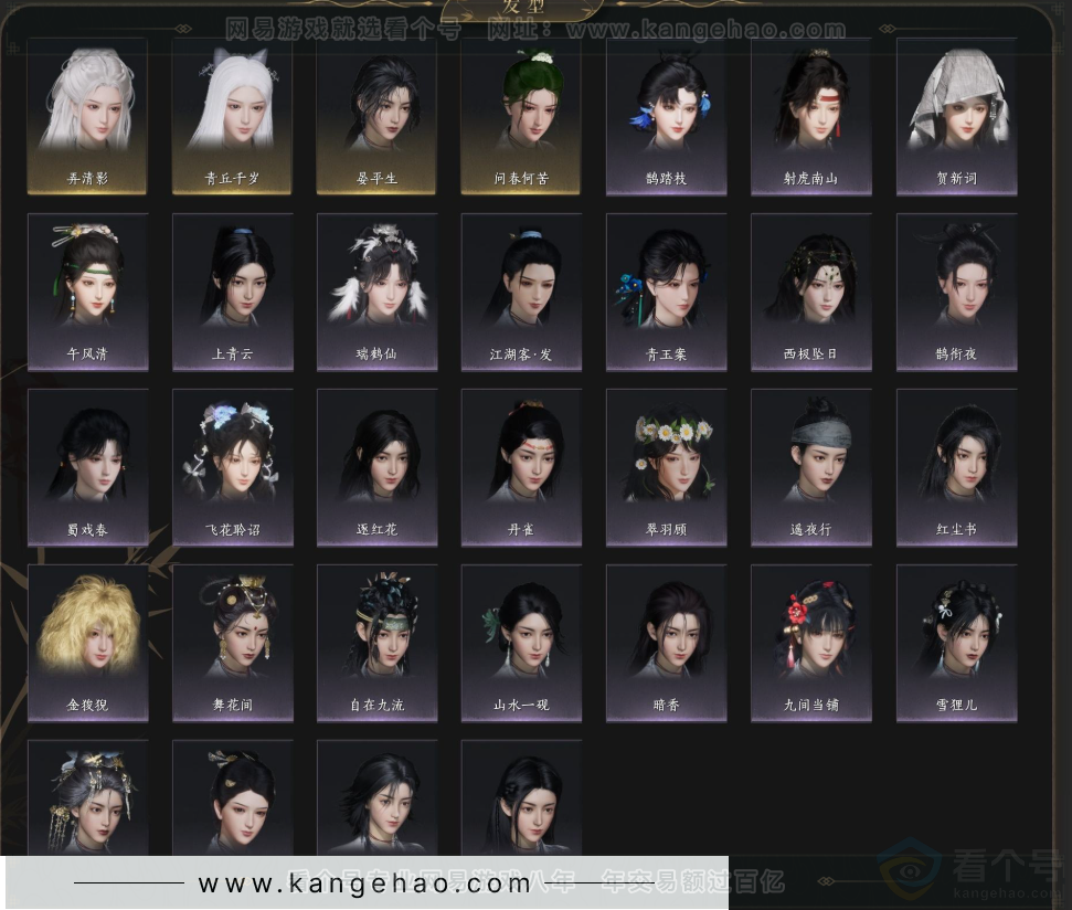 YYS33734燕云十六声账号详情图4