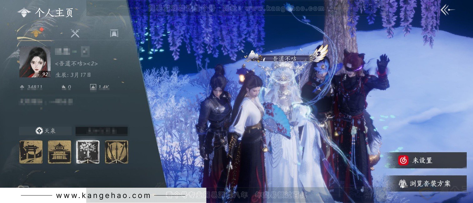 YYS33734燕云十六声账号详情图6