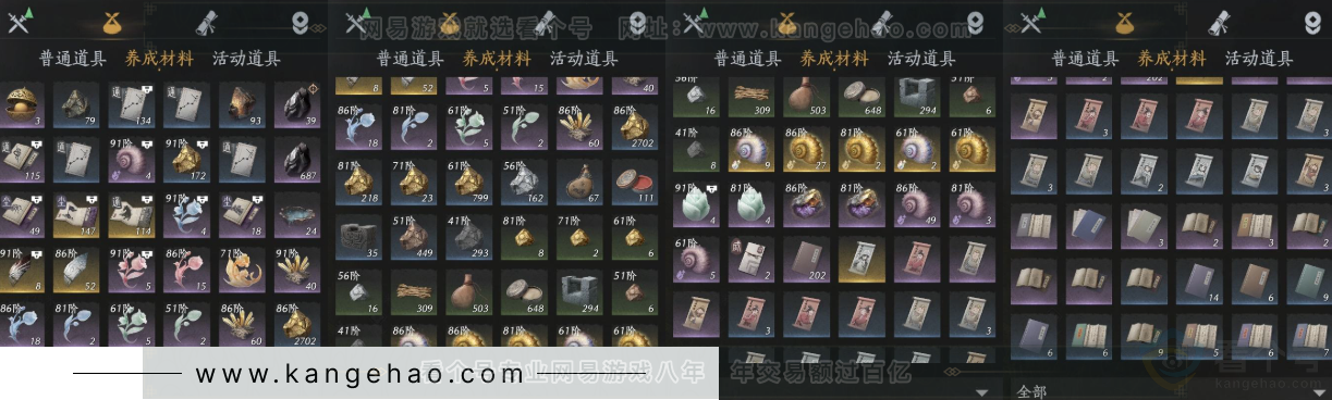 YYS33734燕云十六声账号详情图11