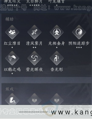 YYS33734燕云十六声账号详情图17