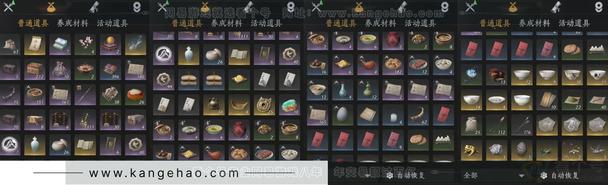 YYS33734燕云十六声账号详情图13