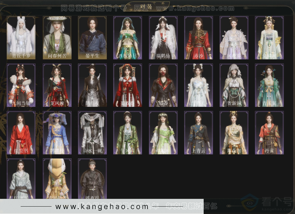 YYS33734燕云十六声账号详情图2