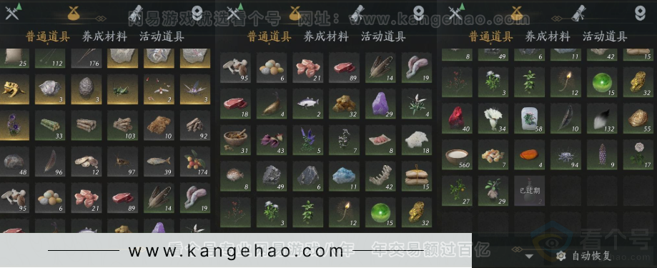 YYS33734燕云十六声账号详情图14