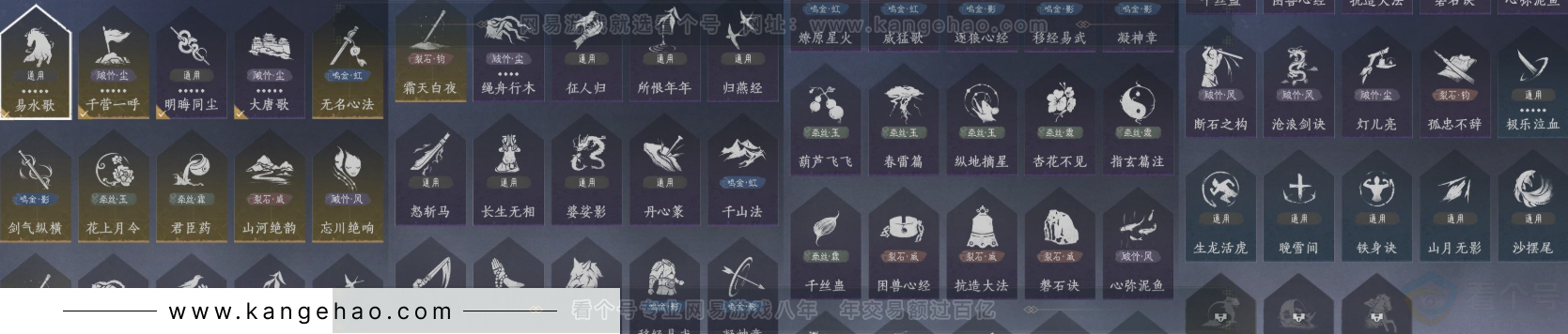 YYS33734燕云十六声账号详情图18