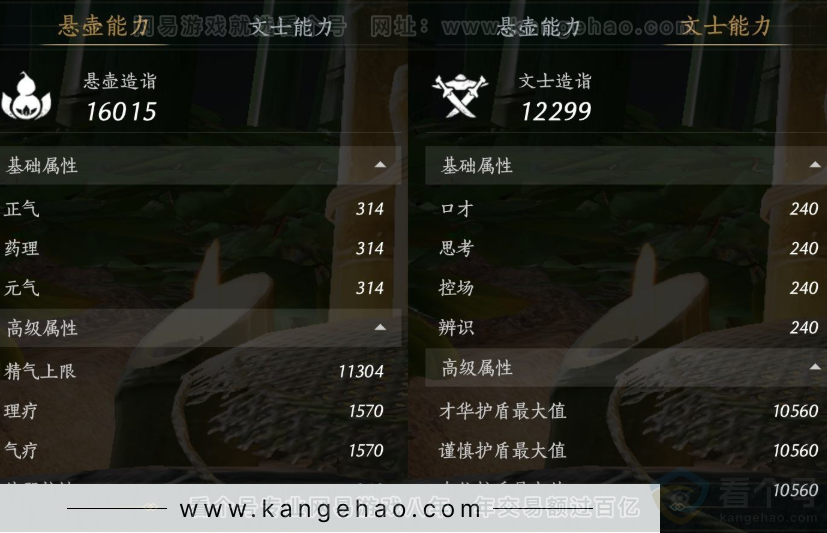 YYS33734燕云十六声账号详情图22