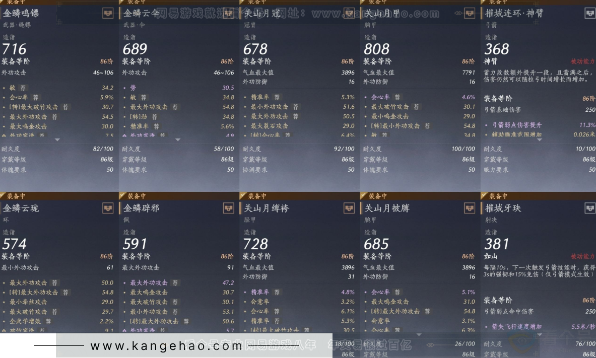 YYS33734燕云十六声账号详情图19