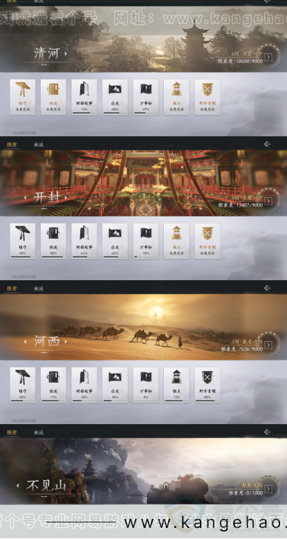 YYS33734燕云十六声账号详情图23