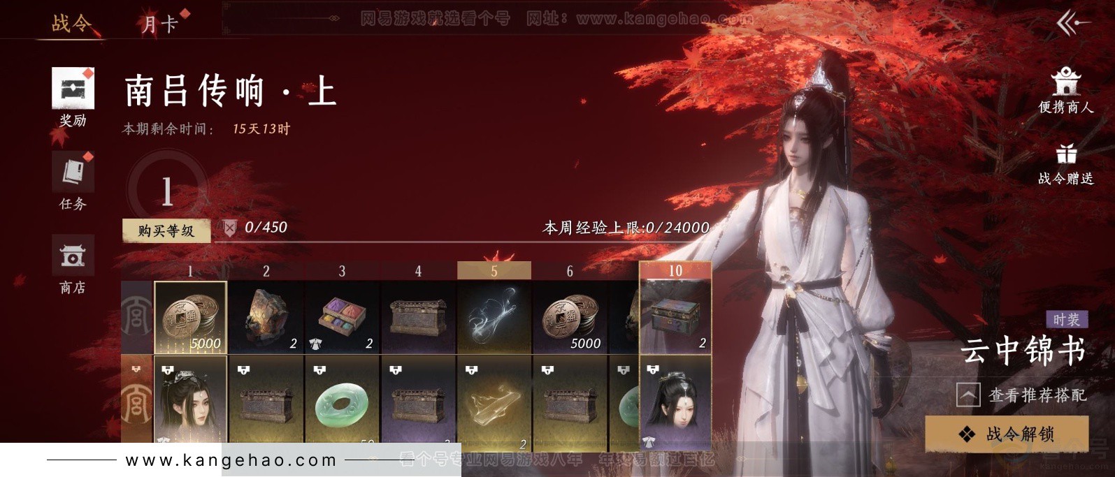 YYS33734燕云十六声账号详情图28