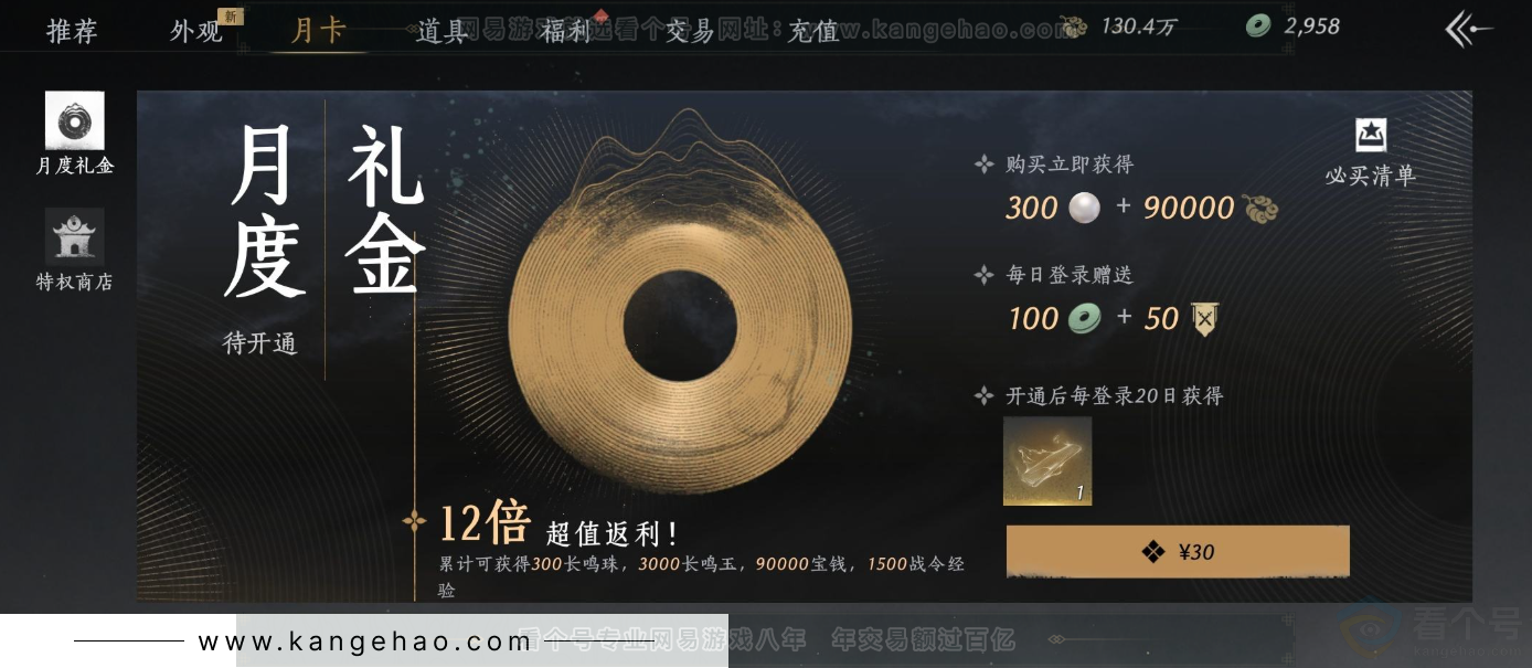 YYS33734燕云十六声账号详情图29