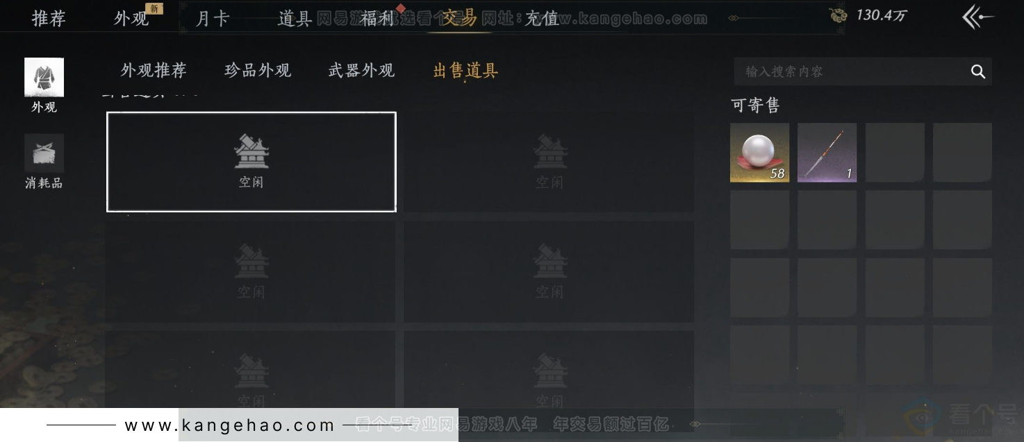 YYS33734燕云十六声账号详情图27