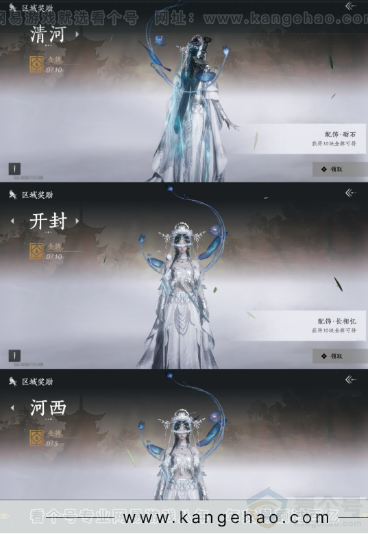 YYS33734燕云十六声账号详情图25