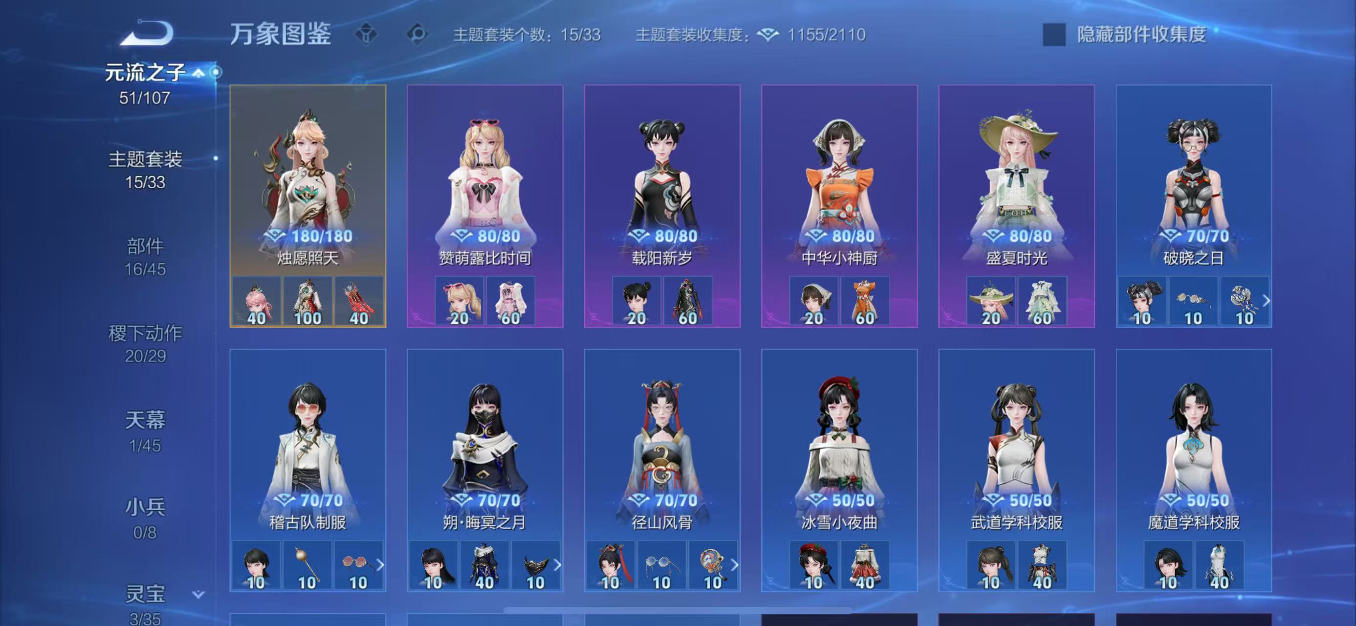 WZ3321642王者荣耀账号详情图17