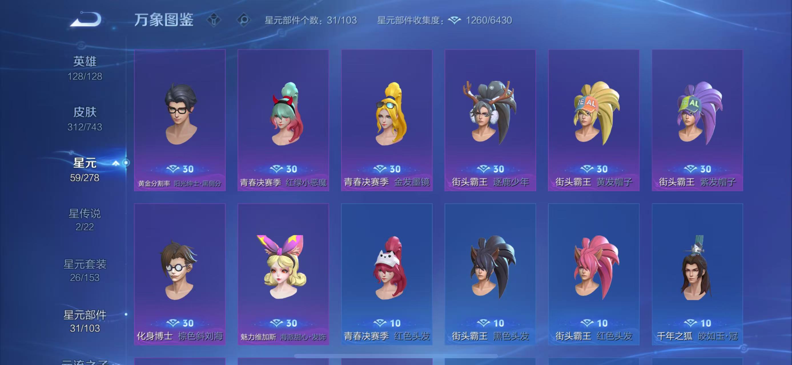 WZ3321642王者荣耀账号详情图16