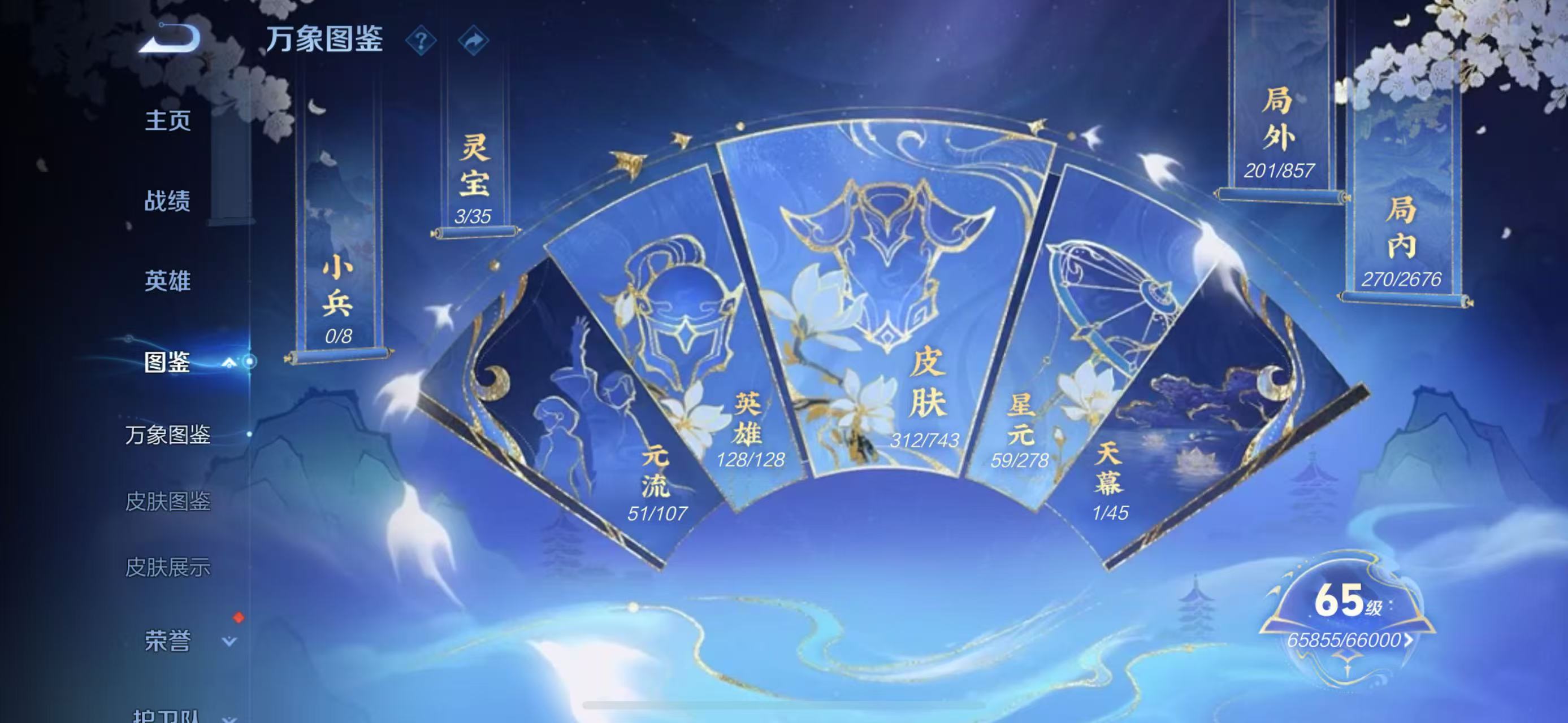 WZ3321642王者荣耀账号详情图15