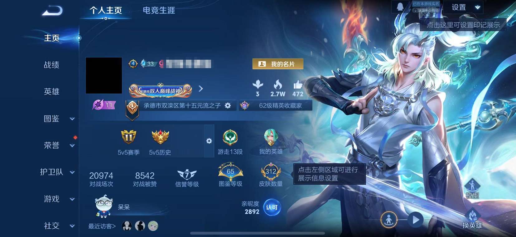 WZ3321642王者荣耀账号详情图11