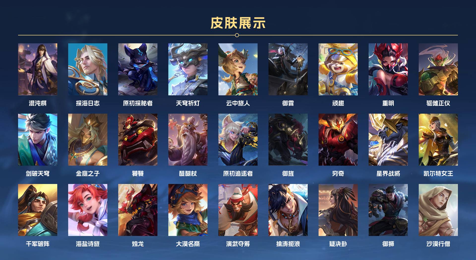 WZ3321642王者荣耀账号详情图9