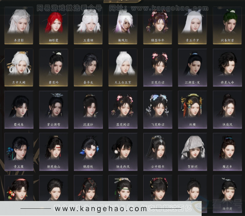 YYS33735燕云十六声账号详情图7