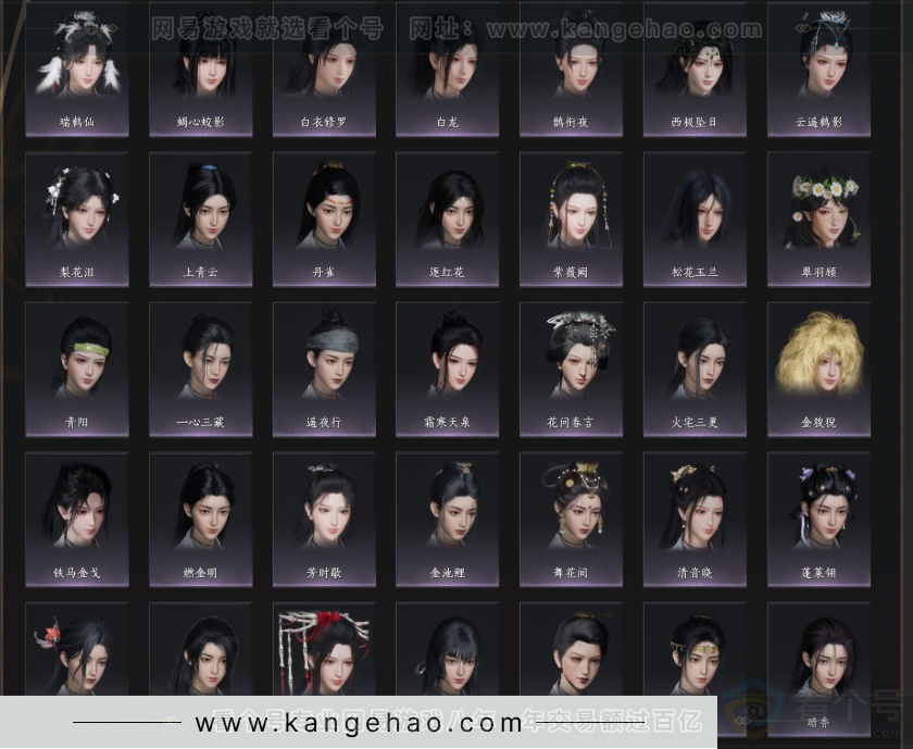 YYS33735燕云十六声账号详情图8