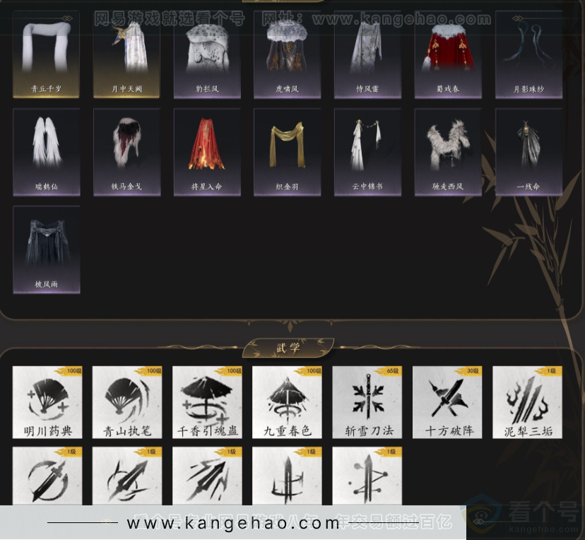 YYS33735燕云十六声账号详情图10