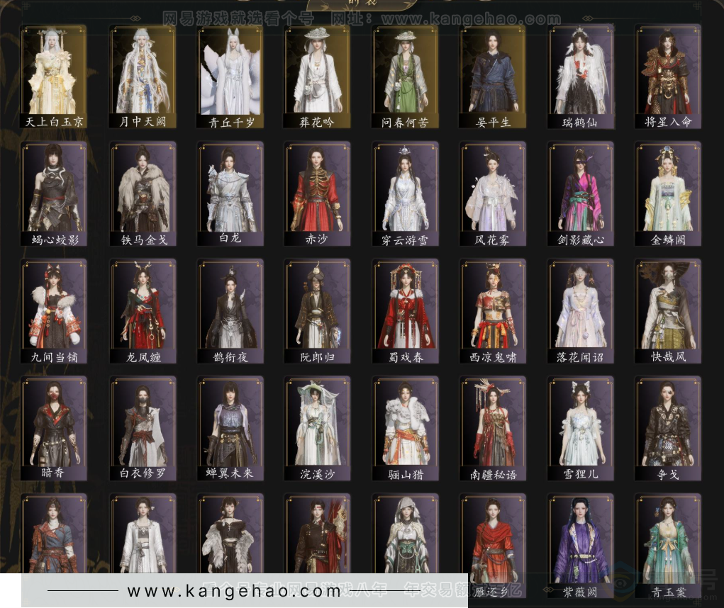 YYS33735燕云十六声账号详情图3