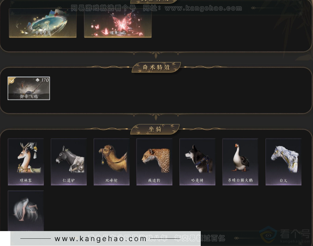 YYS33735燕云十六声账号详情图6