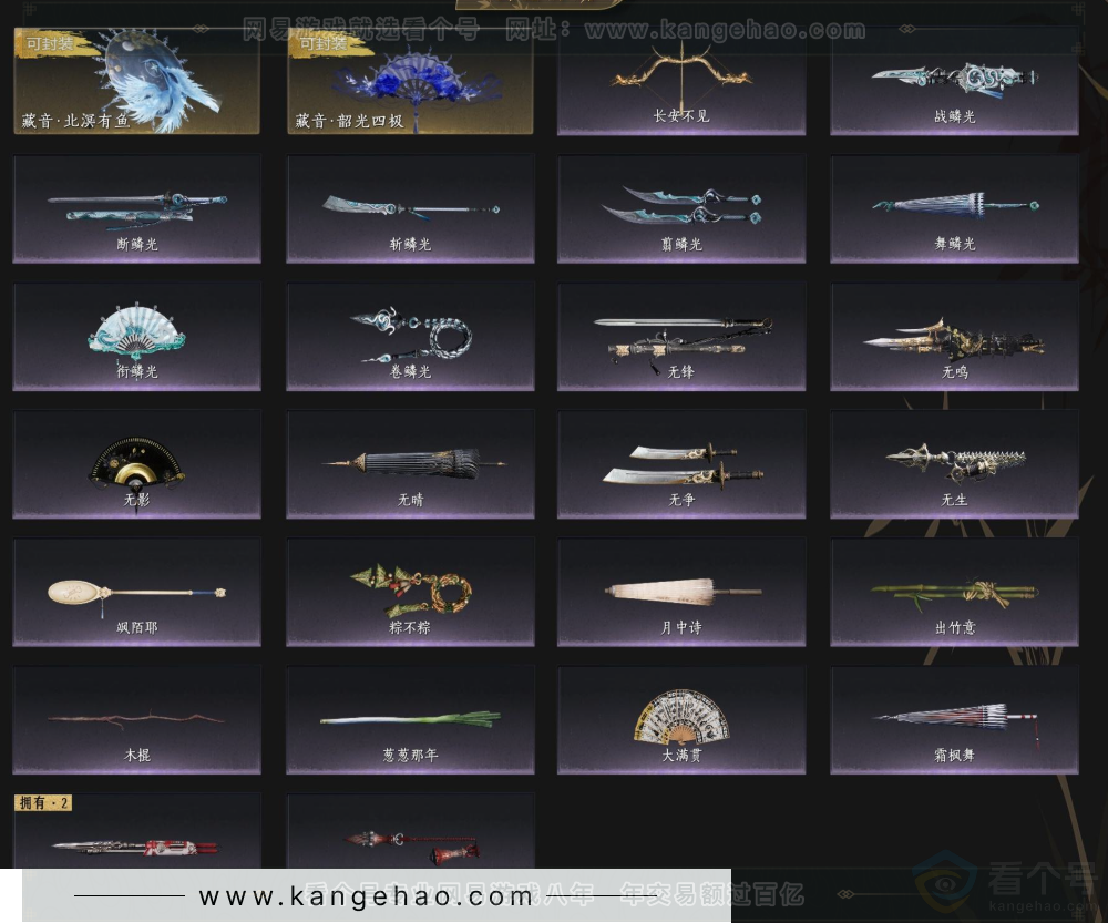 YYS33735燕云十六声账号详情图5