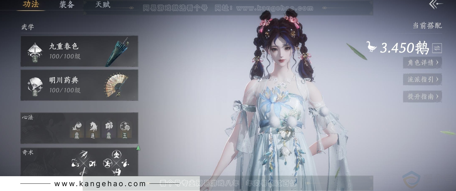 YYS33735燕云十六声账号详情图11