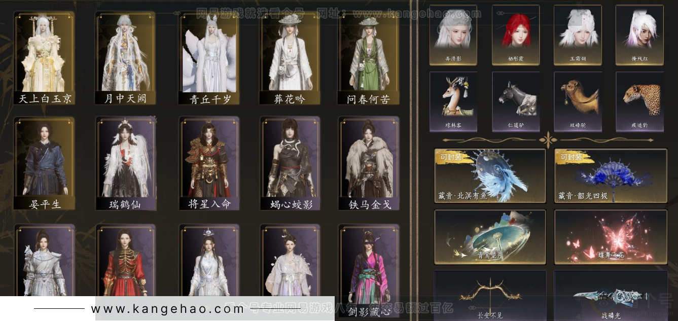 YYS33735燕云十六声账号详情图2