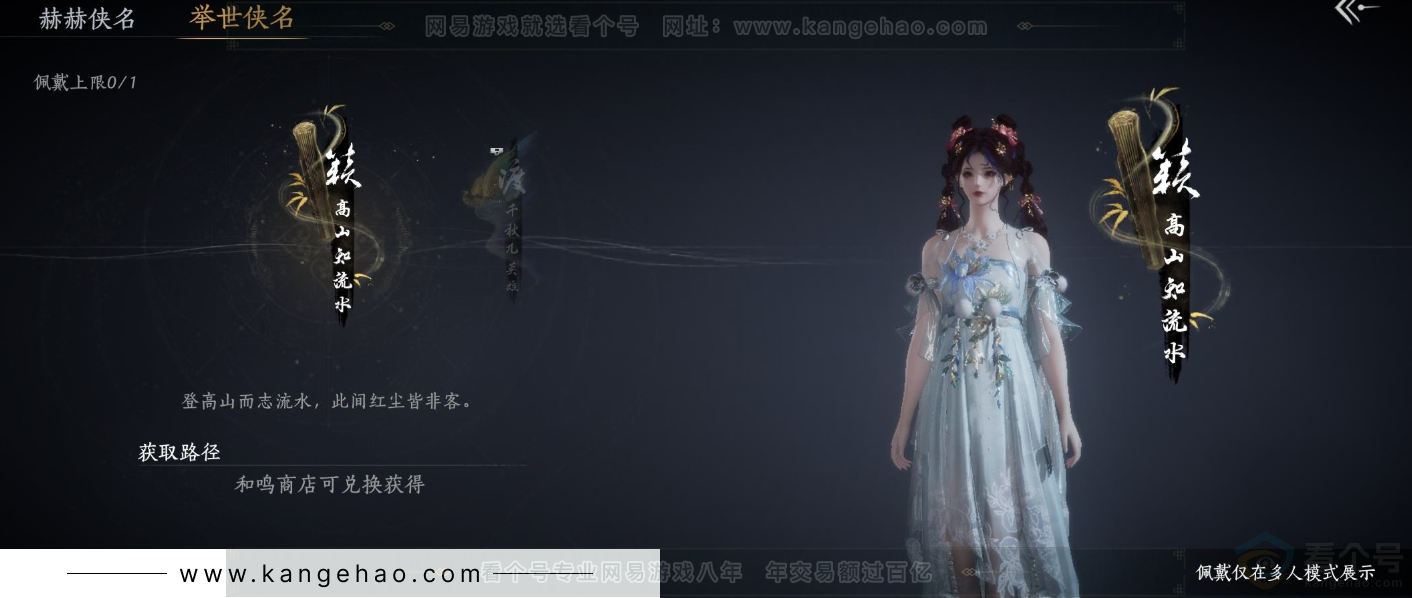 YYS33735燕云十六声账号详情图12