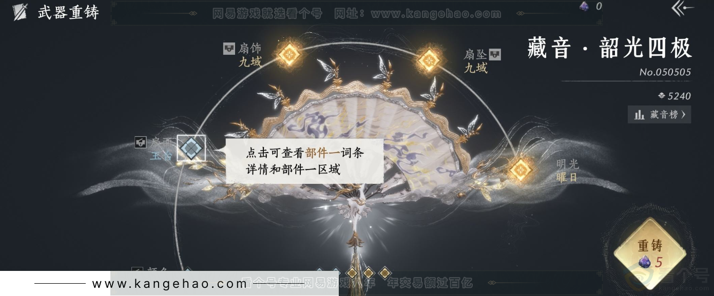 YYS33735燕云十六声账号详情图14