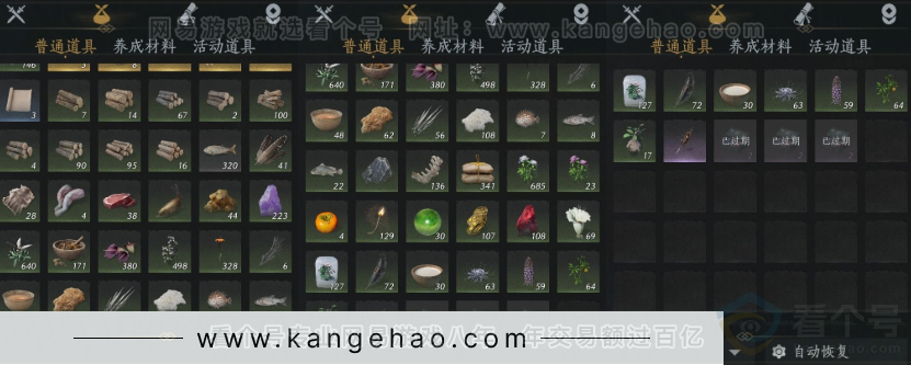 YYS33735燕云十六声账号详情图18