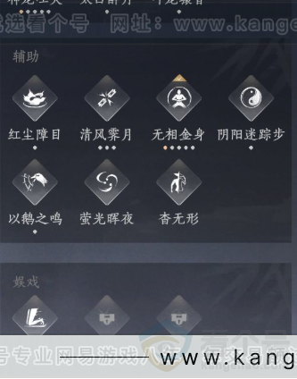 YYS33735燕云十六声账号详情图21