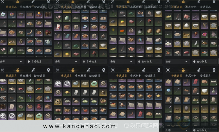 YYS33735燕云十六声账号详情图17