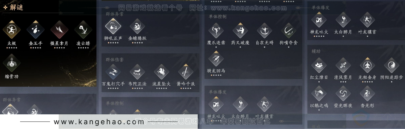 YYS33735燕云十六声账号详情图20