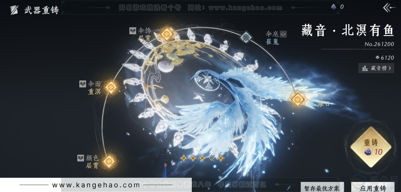 YYS33735燕云十六声账号详情图13