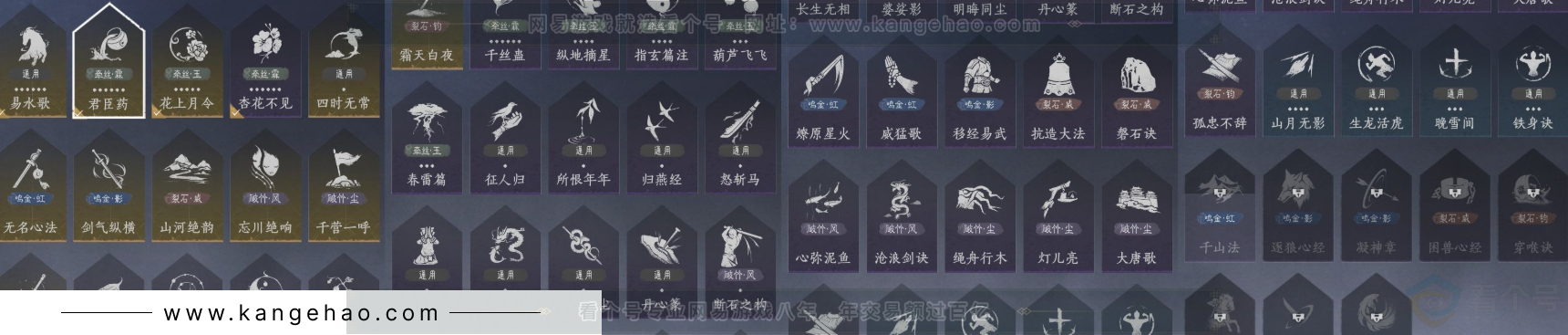 YYS33735燕云十六声账号详情图22