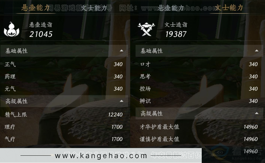 YYS33735燕云十六声账号详情图26