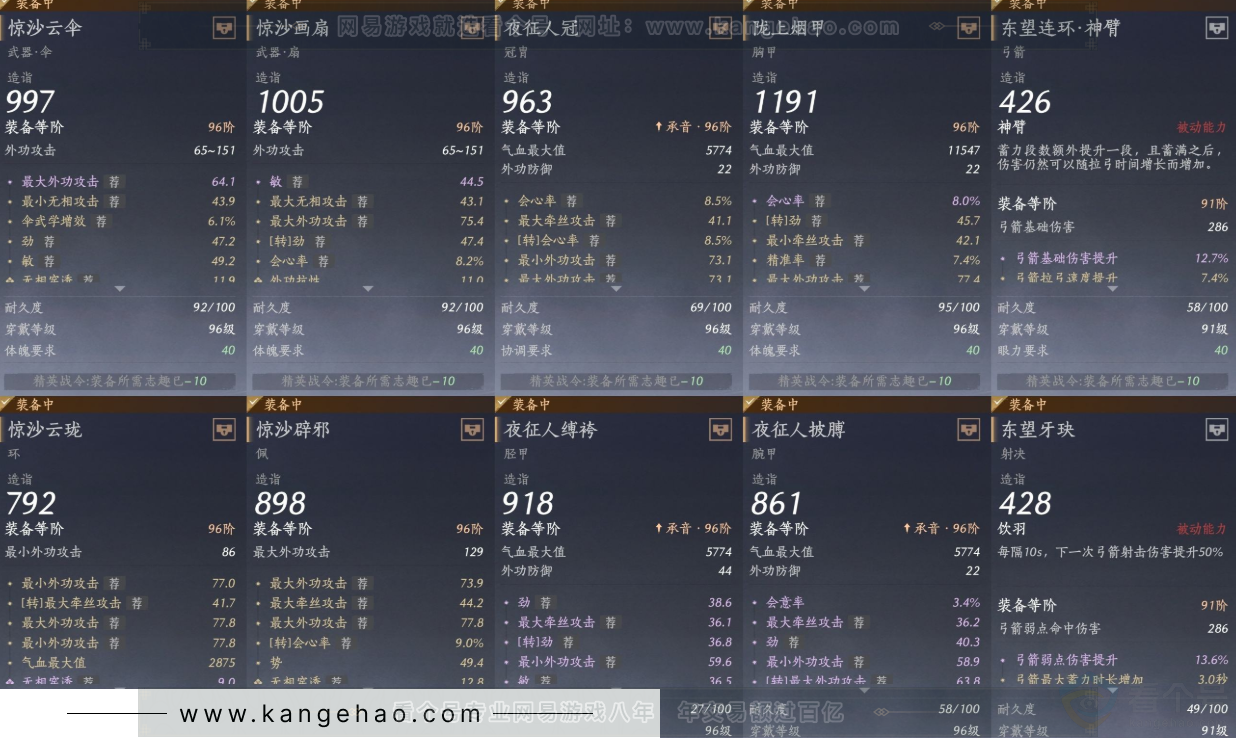 YYS33735燕云十六声账号详情图23