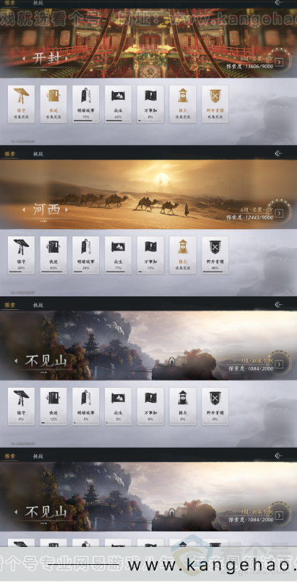 YYS33735燕云十六声账号详情图27