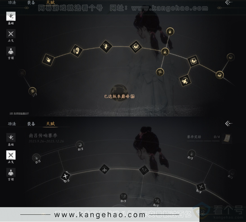 YYS33735燕云十六声账号详情图28