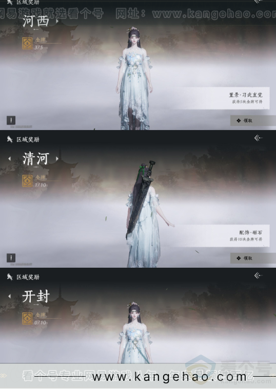 YYS33735燕云十六声账号详情图29