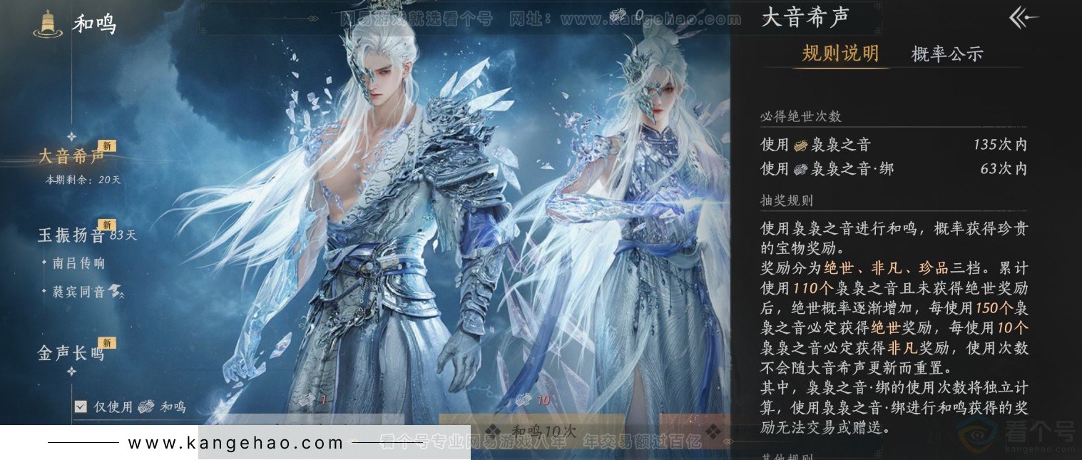 YYS33735燕云十六声账号详情图30