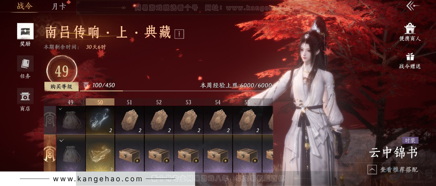 YYS33735燕云十六声账号详情图32