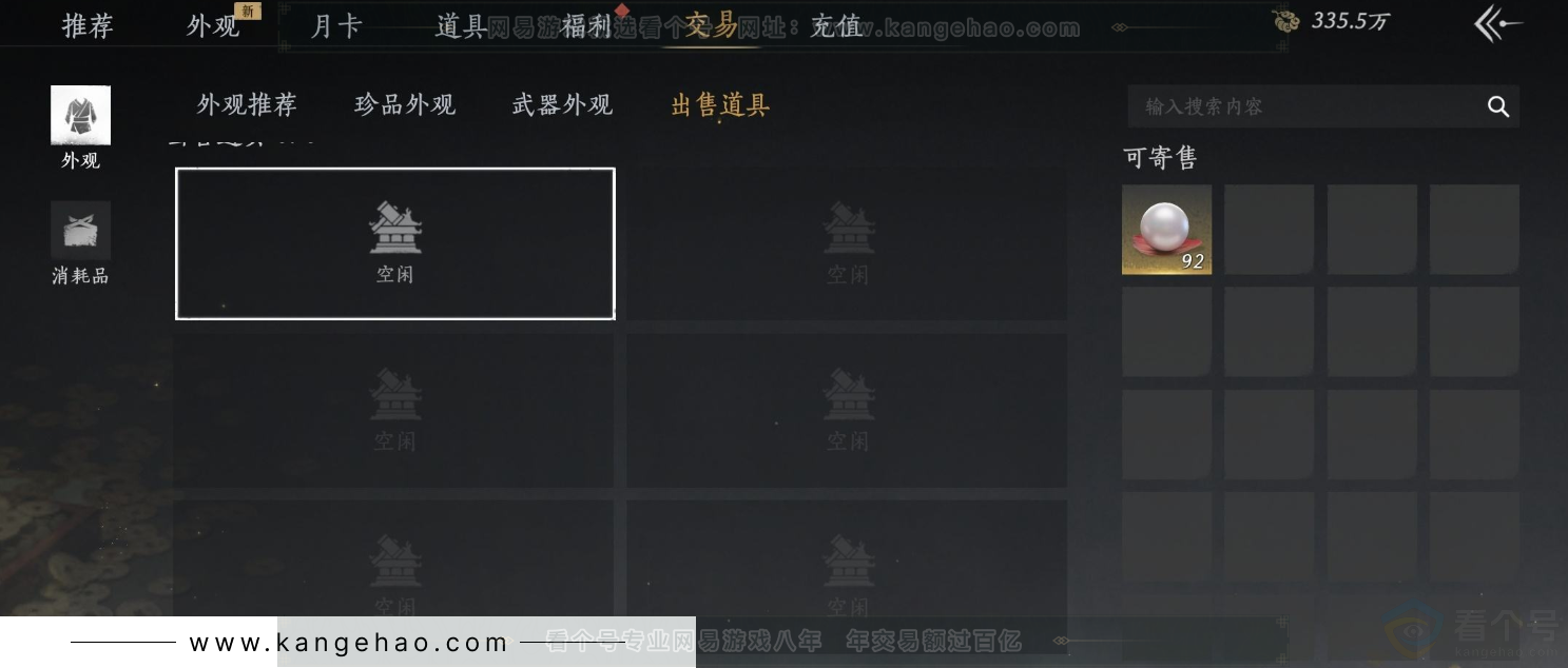YYS33735燕云十六声账号详情图31