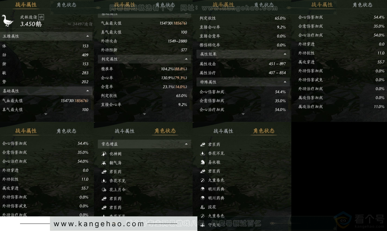 YYS33735燕云十六声账号详情图24