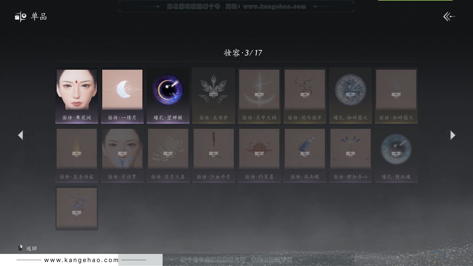 YYS33737燕云十六声账号详情图20