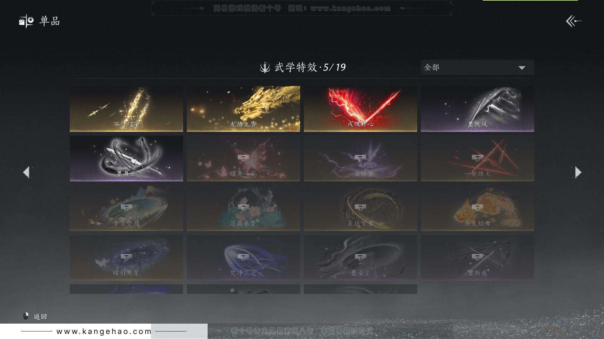 YYS33737燕云十六声账号详情图21