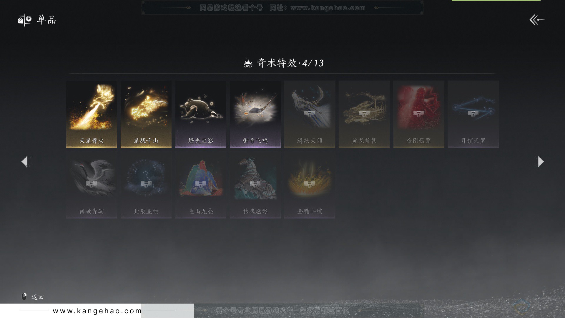 YYS33737燕云十六声账号详情图22